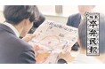 福島県の高校生の最後のお弁当シーンに密着したショートムービー「福島卒弁民報 2026 〜最後のお弁当に包んだありがとう〜」を公開