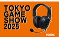 東京ゲームショウ2025に出展いたします