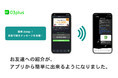 クラウドPBXの「03plus」、お友達紹介プログラムをバージョンアップ