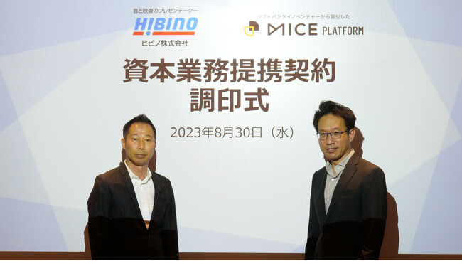 左から、当社取締役常務執行役員：芋川淳一、MICEプラットフォーム　代表取締役社長 兼 CEO：永田誠氏
