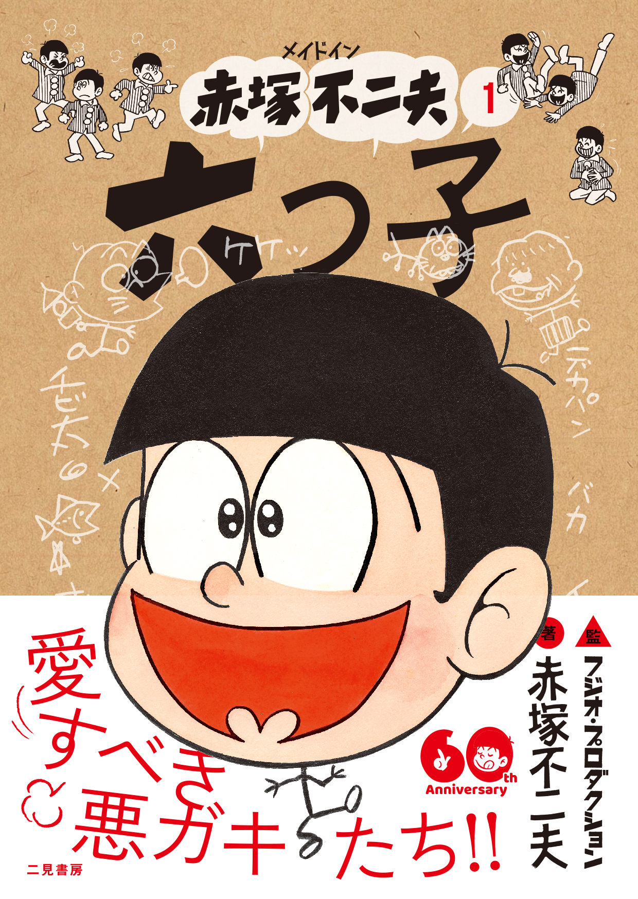 青年漫画レッツラゴン 全巻　セット　全1〜12巻　初版　赤塚不二夫