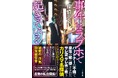 【サレ妻サレ夫必見!】日本一有名な私立探偵「探偵小沢」による超濃厚探偵本、不倫現場のレポートや浮気された時の対応策などが詰まった『事件はラブホで起きている 秘密の「浮気」調査報告書』が本日発売!