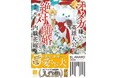 BLアワード2026入賞の話題作、待望の続編！『オメガ嫌いの英雄大公と絶対離婚したくない内職花嫁』がシャレード文庫より5月25日（月）発売！
