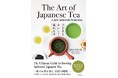 “いつもの一杯”が特別な体験に変わる。表参道発・世界が注目する日本茶カフェ「茶茶の間」が伝授！初の“日英併記”で抹茶やアレンジレシピも網羅した日本茶のパーフェクトガイドが5月19日発売