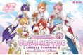 すとぷり10周年記念！すとぷり×HEP FIVE SPECIAL CAMPAIGNに、空間音響技術『Re:Sense®』利用の観覧車内オリジナル音声体験が登場！