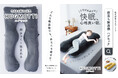 包まれる第3の寝具「ハグモッチ」、都営地下鉄で吊手広告を展開開始。~寝落ち製造機が通勤通学中の心に“快眠の種”をまく~