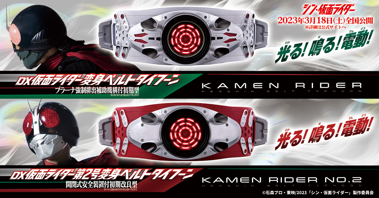 最安値正規品W944★CSM 変身ベルト・タイフーン　KAMEN RIDER 50th Anniversary Memorial Set 仮面ライダー 中古/欠品有★ 仮面ライダー