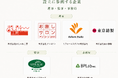 株式会社BPLab、日本サステナブルリペア協会（JSRA）の設立に参画