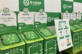 株式会社BPLab「環境省 令和７年度補正予算 リユース等の促進に関するモデル実証事業」に採択