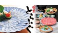 【しゃぶしゃぶ・日本料理 木曽路】しゃぶしゃぶ・日本料理の木曽路が贈る冬の味覚の極み 国産「とらふぐ料理」販売中! しゃぶしゃぶと国産とらふぐを同時にご堪能いただけます。