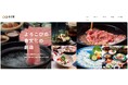 【株式会社木曽路】ホームページをリニューアルしました!