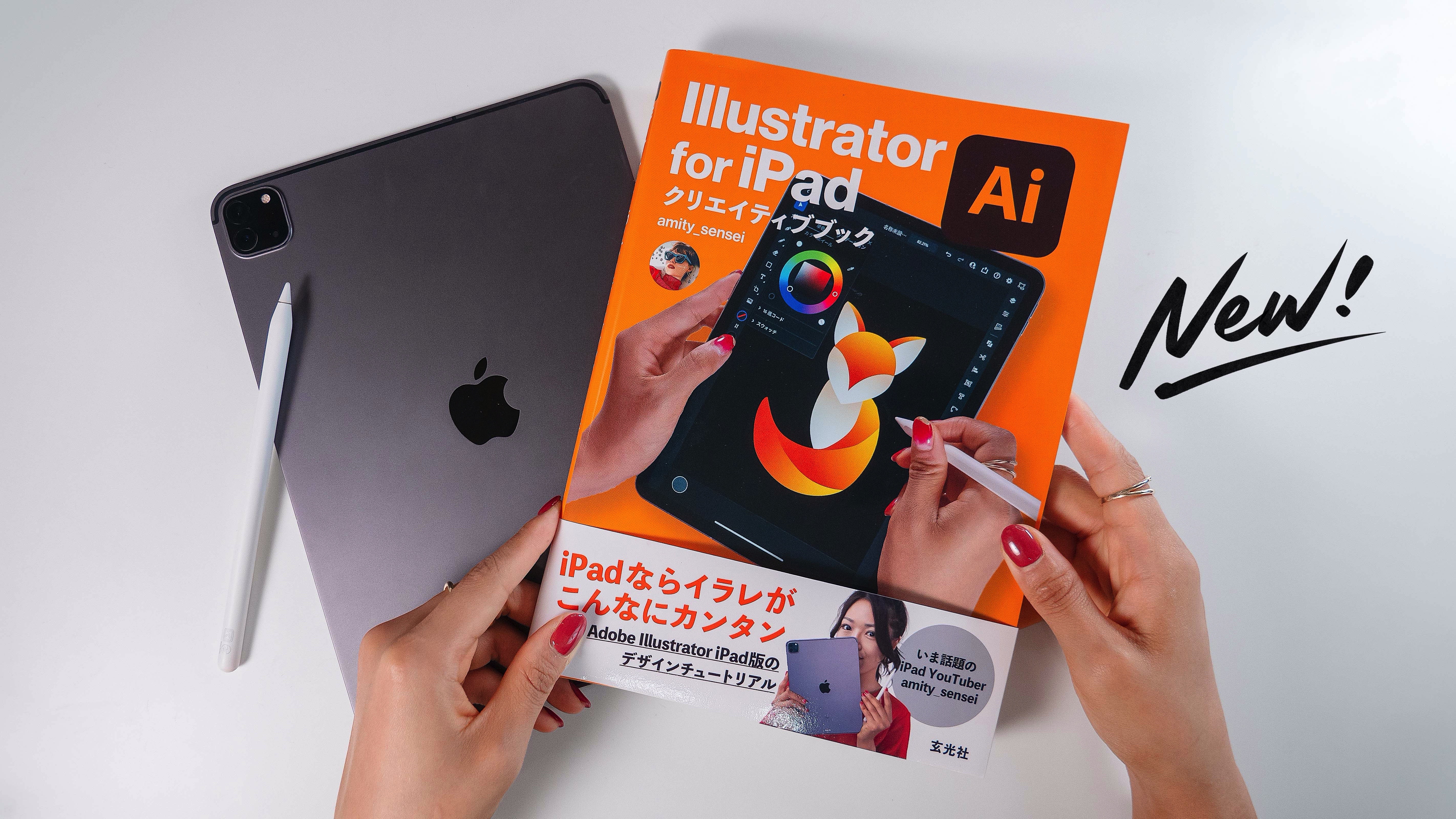 Ipad版 Illustrator 初のデザインチュートリアルブックが本日発売 Youtuber Amity Sensei 監修 執筆 基本から実践までわかりやすく解説 株式会社olioのプレスリリース