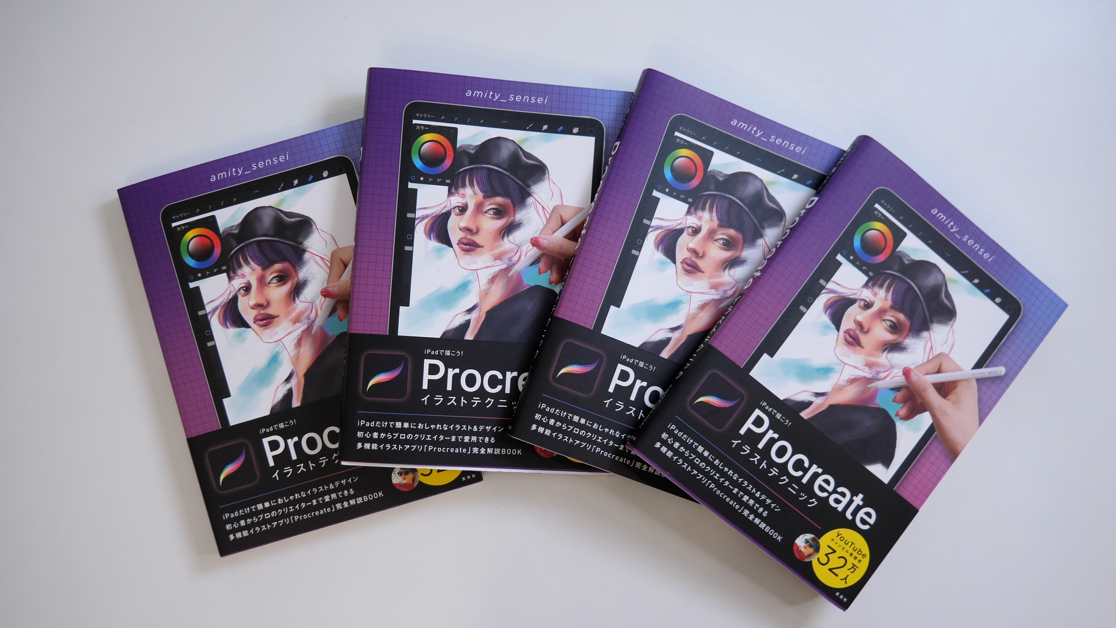 Ipad人気アプリ Procreate の国内オリジナルとしては初となるチュートリアルブックが本日発売 Youtuber Amity Sensei 監修 執筆 株式会社olioのプレスリリース Ipad人気アプリ Procreate の国内オリジナルとしては初となるチュートリアルブックが本日発売 Youtuber Amity Sensei 監修 執筆 株式会社olioのプレスリリース