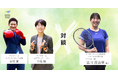 デフリンピック内定選手と元アスリート社員の対談が実現!タミヤホームのデフフレンドリー企画第二弾