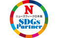SDGsへの貢献と事業革新を続けるタミヤホームの取り組みがNewsweek日本版(WEB)に掲載されました
