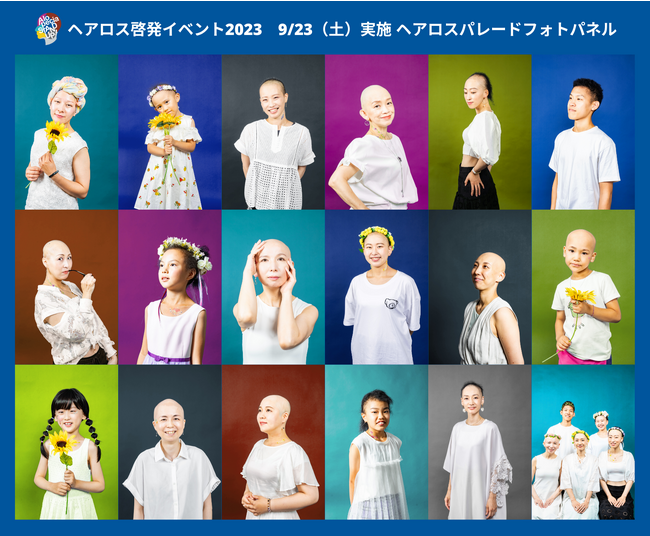 ヘアロスパレードにも使用される「ヘアロス表現するフォトパネル」：撮影協力：株式会社NMT Japan