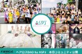髪がない「ヘアロス」への認知を変える!トークンプラットフォーム「FiNANCiE」で寄付xトークンで社会変革に取り組む「ヘアロスDAO」コミュニティを開設します!