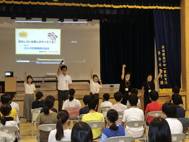 渋谷本町学園6年生に講演型講座「おもしろい仕事人がやってくる（オンライン）」を実施　2020年9月17日撮影