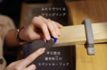 平日限定の手作り結婚指輪フェア開催｜Atelier CraM（アトリエクラム）