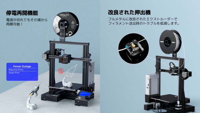 ３Dプリンタの入門機に最適な圧倒的高コスパ！DIY方式の「Creality 3D Ender-3 Neo」を発売！：時事ドットコム