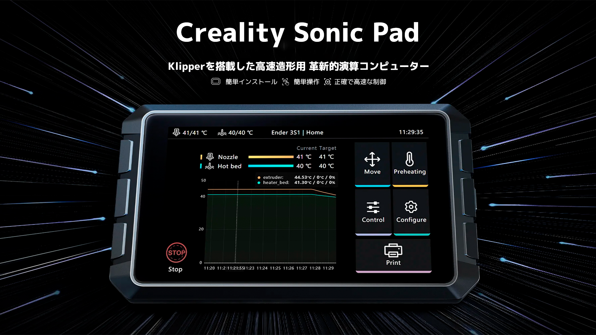 ３Dプリンター性能を大幅向上！高速造形できる演算コンピューター