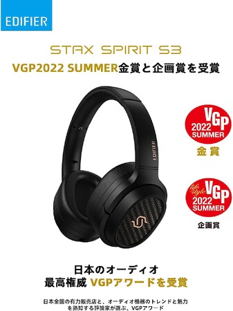 EDIFIER STAX SPIRIT S3 平面磁界駆動ワイヤレスヘッドフォン-