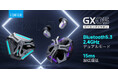EDIFIERより最新テクノロジーを搭載した究極のHECATEゲーミングイヤホン「GX05」を発売