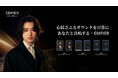 Edifier Japan株式会社、俳優・山﨑賢人氏を新ブランドアンバサダーに起用、新CM公開と同時にモニタースピーカー「MR5」も発売