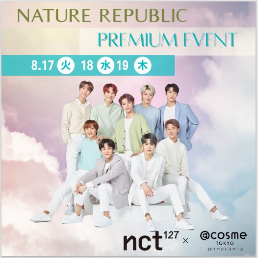 ネイチャーリパブリック 日本上陸記念 Cosme Tokyo Nct127のプレミアム3days開催決定 株式会社ネイチャーリパブリック ジャパンのプレスリリース