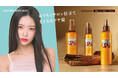 韓国の国民的ヘアケア ネイチャーリパブリックの「アルガンシリーズ」にヘアミスト、ヘアミルク、ヘアオイルが登場！
