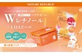 ネイチャーリパブリックの“韓国肌管理”ラインより〈肌キメ整頓・角質オフ〉と〈保湿〉のWケアができるレチララ デイリーシートマスクが新登場!