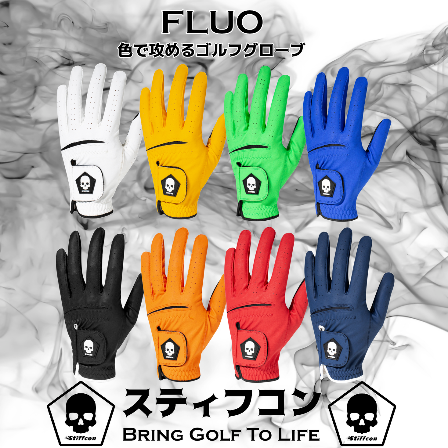 【新商品】色で攻める！多色展開のゴルフグローブ[FLUO/フルオ]を