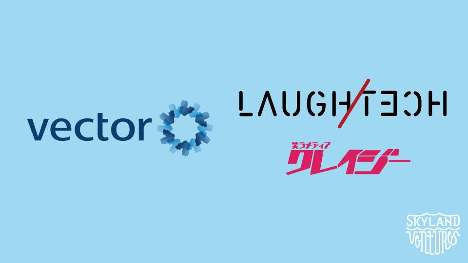  Skyland Ventures投資先 株式会社LAUGH TECH（国内最大級のエンターテインメントメディア「CuRAZY」運営）の株式会社ベクトル(東証一部：6058)によるグループ化のお知らせ