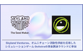 Skyland Ventures、オムニチェーン流動性供給を応用したシミュレーションゲーム 0xAstraの資金調達ラウンドに参加