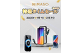 【Amazon DOTD 2024】NIMASOの公式販売店が特選タイムセールを実施!大人気商品が勢揃いしています!