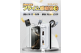 【Amazonプライム感謝祭2024】NIMASO Amazon公式販売店でセール開催!人気商品が多数ラインナップ!