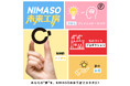 NIMASO、スマホケース共創開発プロジェクト『NIMASO未来工房』始動 ユーザーアイデアを大募集