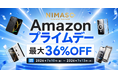 【NIMASO JAPAN株式会社】Amazonプライムデー ＆ 公式ストア「夏のおでかけセール」を同時開催！スマートフォンアクセサリー製品を最大36%OFFで販売！
