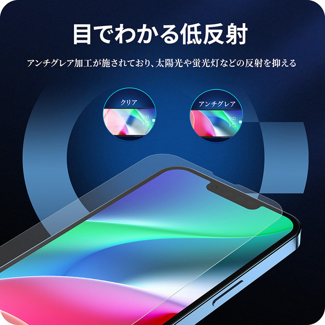 NIMASOiPhone13アンチグレアガラスフィルム目で低反射