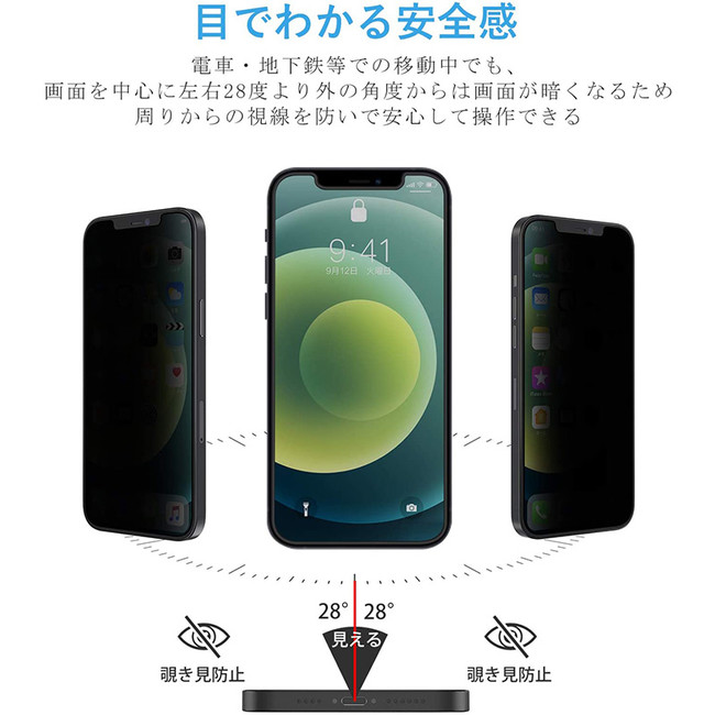 NIMASOのiPhone12シリーズ用覗き見防止仕様ガラスフィルム