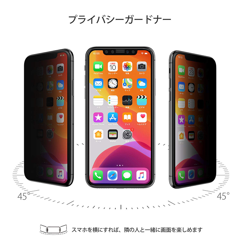 Iphone13シリーズに対応するnimaso覗き見防止仕様ガラスフィルムを楽天限定で販売 紅松株式会社のプレスリリース