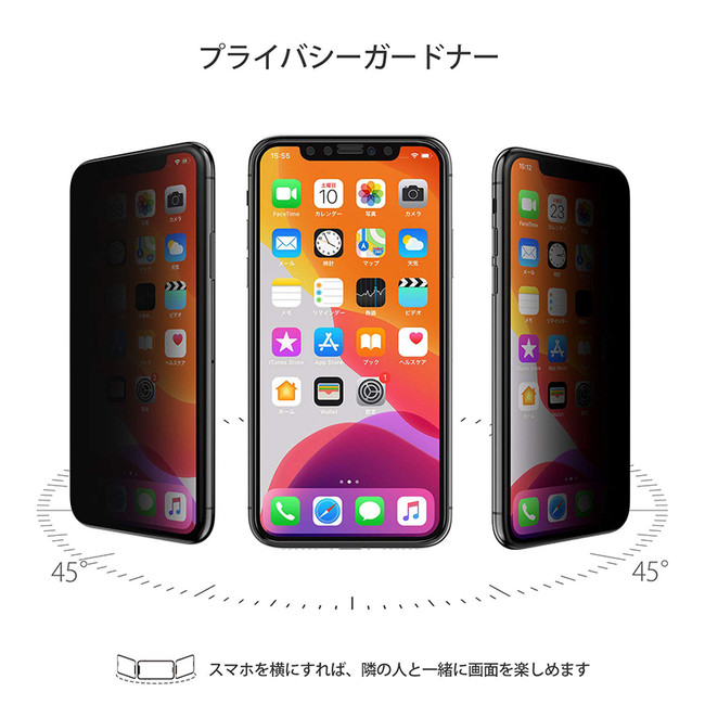 iPhone13シリーズに対応するNIMASO覗き見防止仕様ガラスフィルムを楽天限定で販売！！｜紅松株式会社のプレスリリース