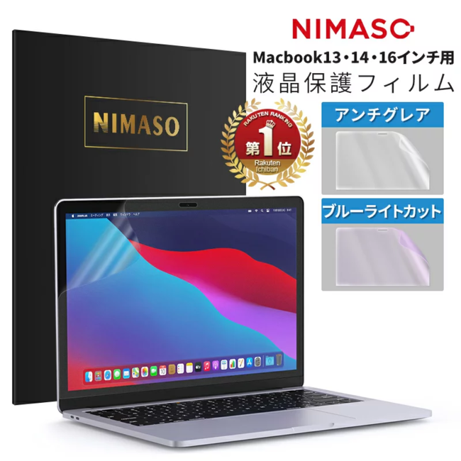 NIMASO 製MacBook Air 13 Pro 13 Pro 14 Pro 16に対応するガラスフィルム