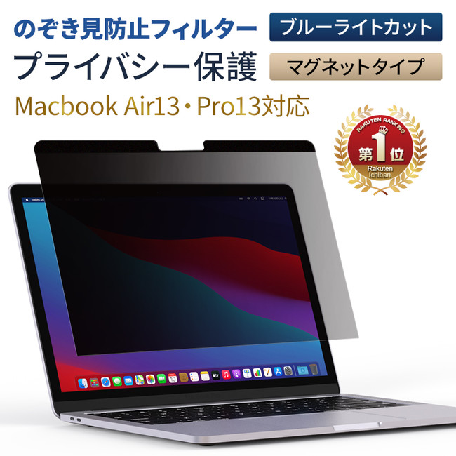 NIMASO製　マグネット式 MacBook air13 pro13 pro14 pro16 ガラスフィルム