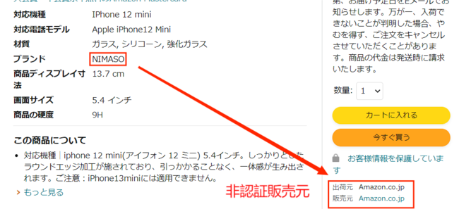 お知らせ Nimaso 販売元にご注意ください 紅松株式会社のプレスリリース