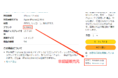 【お知らせ】 NIMASO 販売元にご注意ください