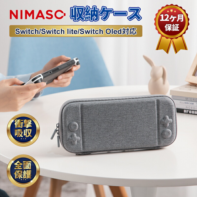 NIMASO Nintendo Switch ケース