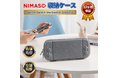 NIMASO、12月新製品が届いた-- Nintendo Switch ケース
