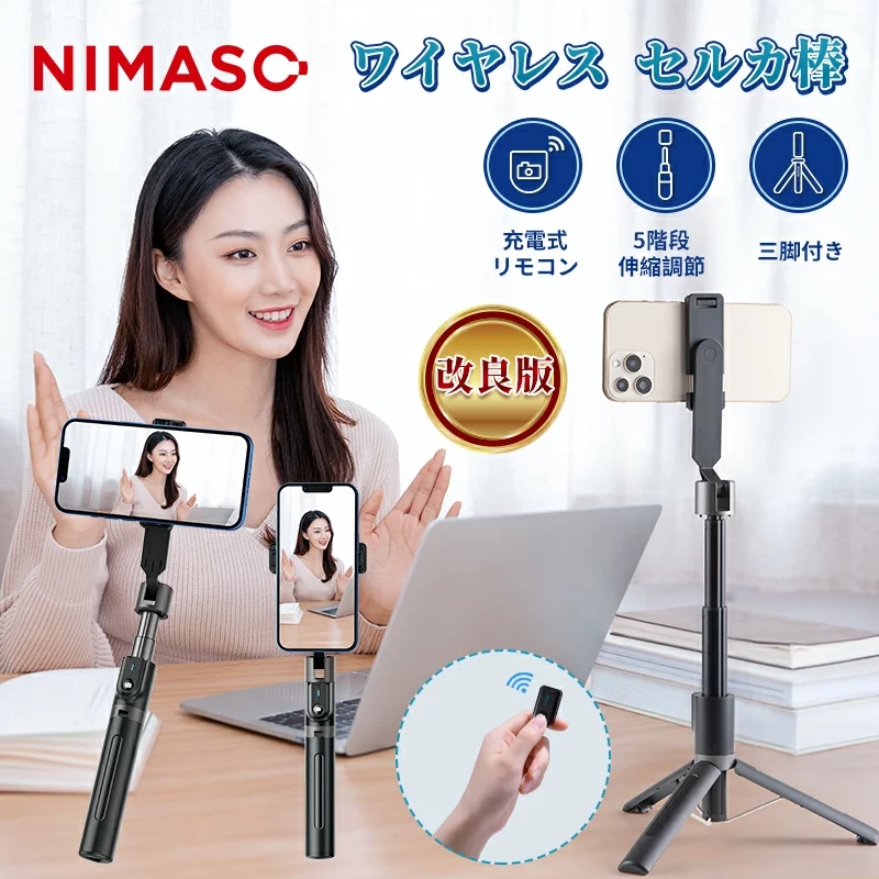 NIMASO 2022年第一弾新製品が届く！！｜紅松株式会社のプレスリリース
