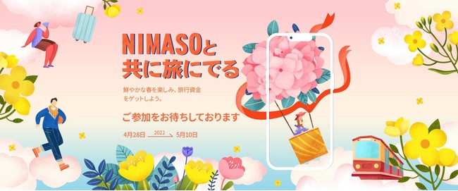 NIMASOと共に旅 NIMASOと共に旅